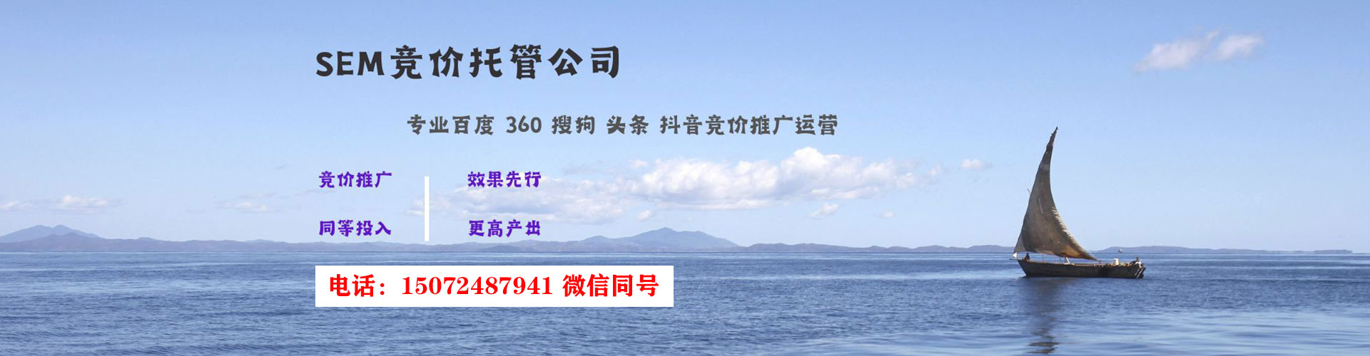 淮安百度sem