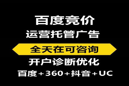 竞价推广实战案例：网络营销秘诀